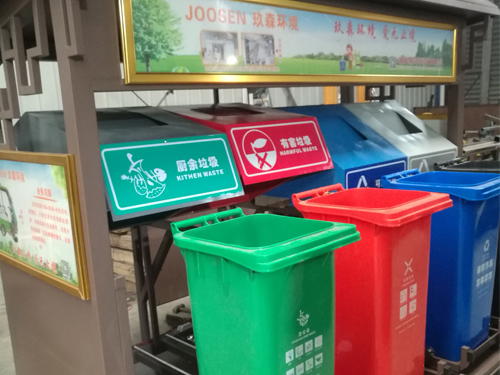 垃圾分类投放箱
